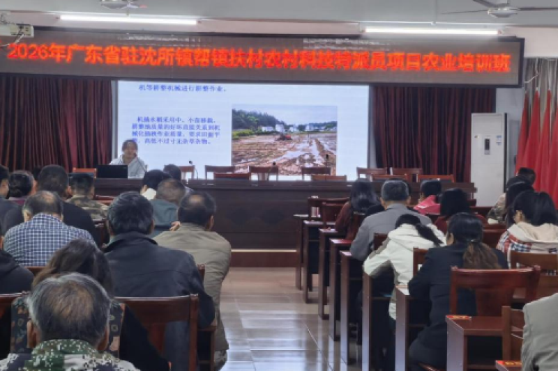 广东省农科院动科所科技特派员赴韶关沈所镇举办农业技能培训