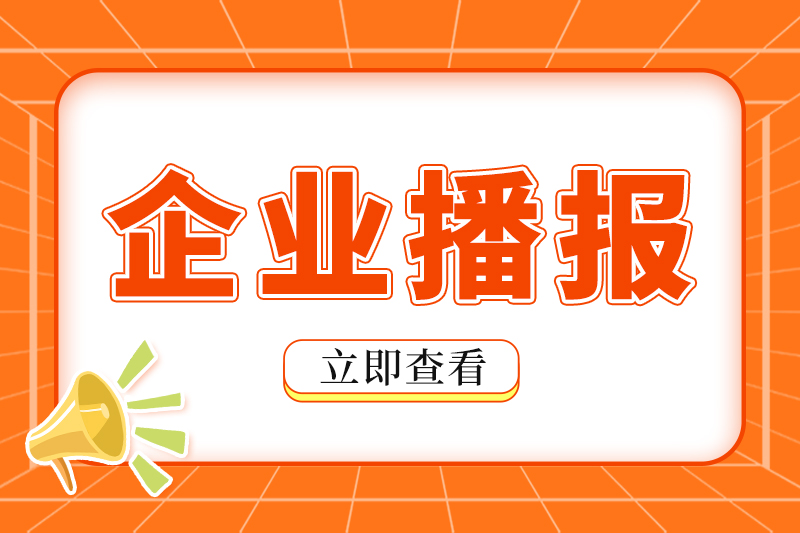 TOP50 榜单揭晓——潍柴雷沃智慧农业揽获11项大奖