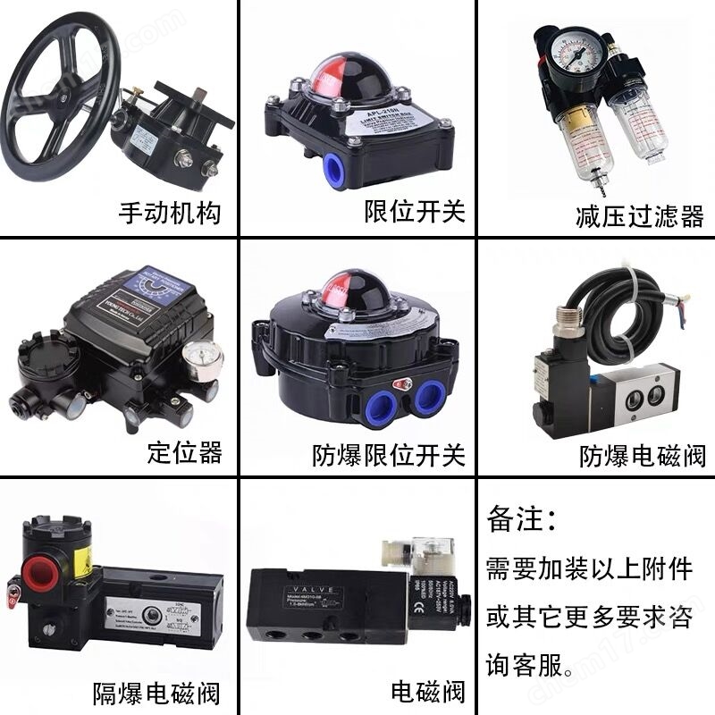气动阀附件.jpg 气动UPVC法兰球阀